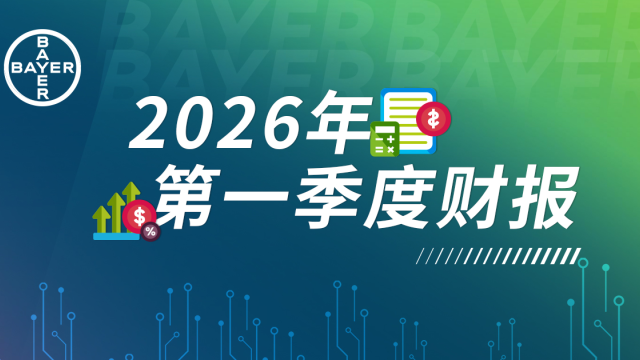 2026第一季度财报封面